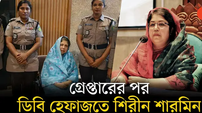 Former Speaker Shirin Sharmin Chowdhury arrested