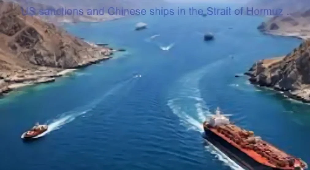 sanctions and Chinese ships in the Strait of Hormuz